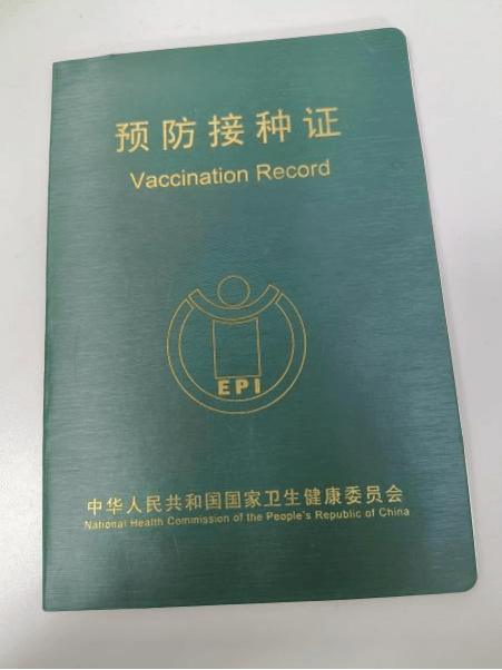 查验接种证自助教程来了~新生入托,入园,入学必备_儿童_疫苗_进行