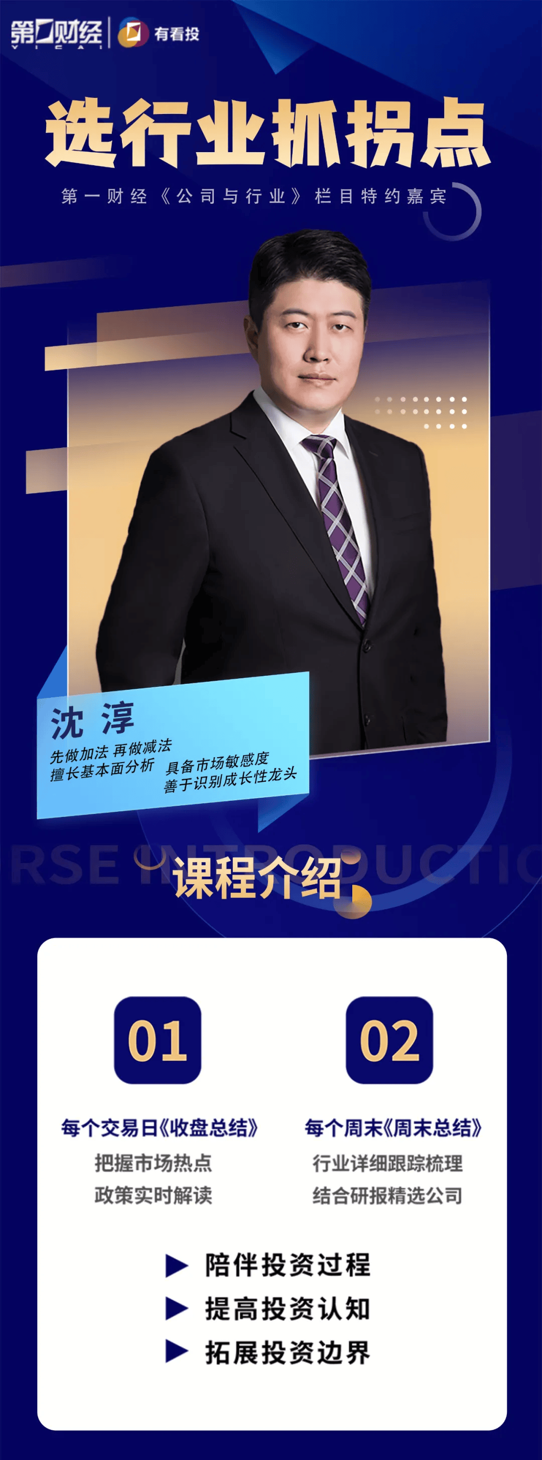 【行情】沪指窄幅整理，石油、银行等高股息股走强