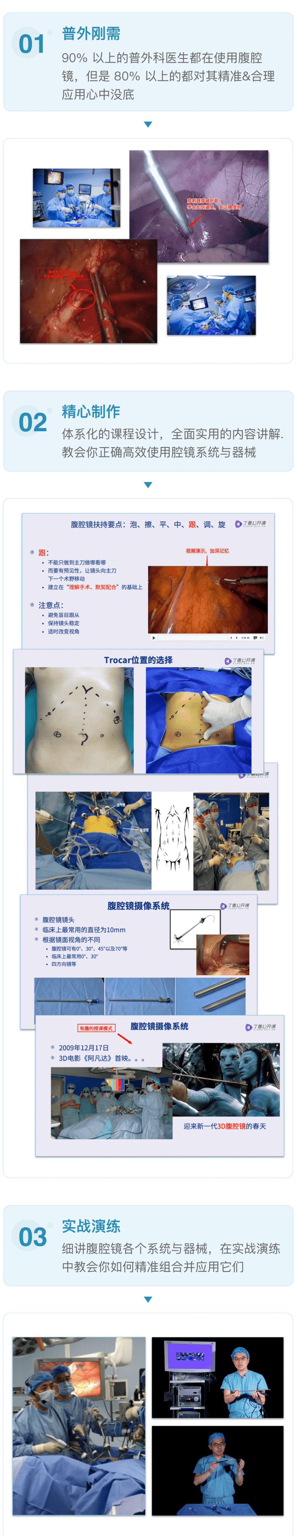 腹部打击镜头图片