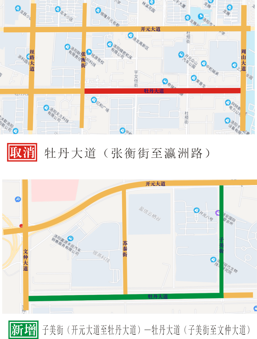 调整公告!事关科目三考试……| 洛阳·早安