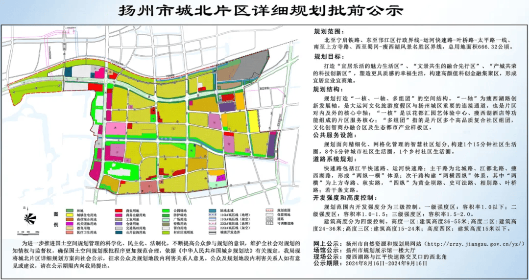 宜兴前后曲坊改造规划图片