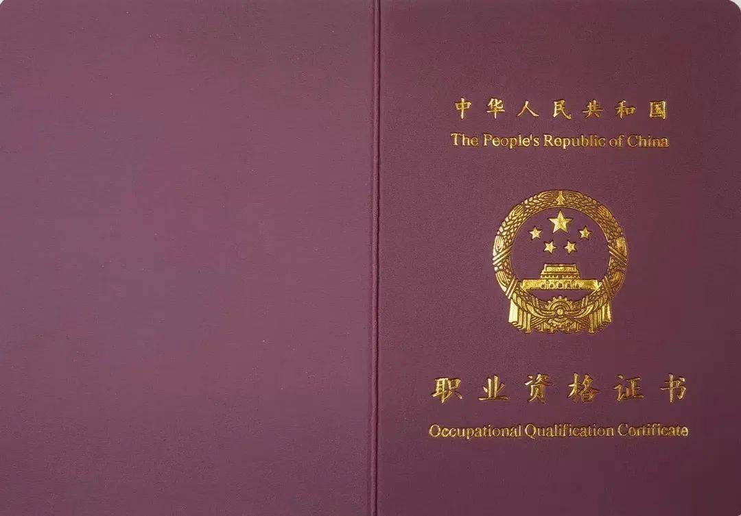 报考人通过考试后,可以获得专业技术人员职业资格证书或考试成绩合格