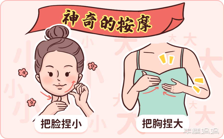 最糟蹋乳房的习惯