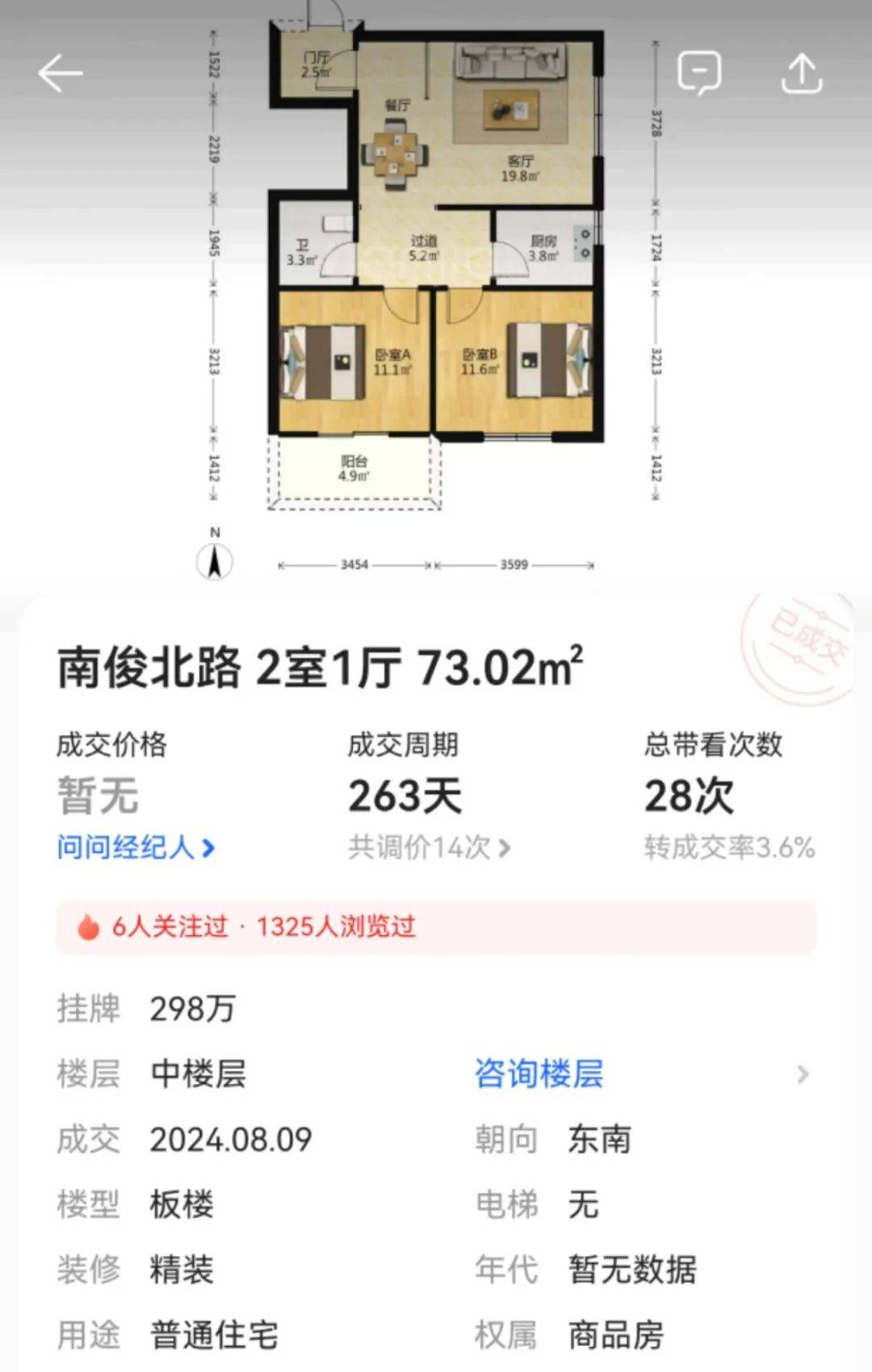 直降百万成交！泉州市区这批「学区房」真实房价来了！_小区_房源_挂牌价