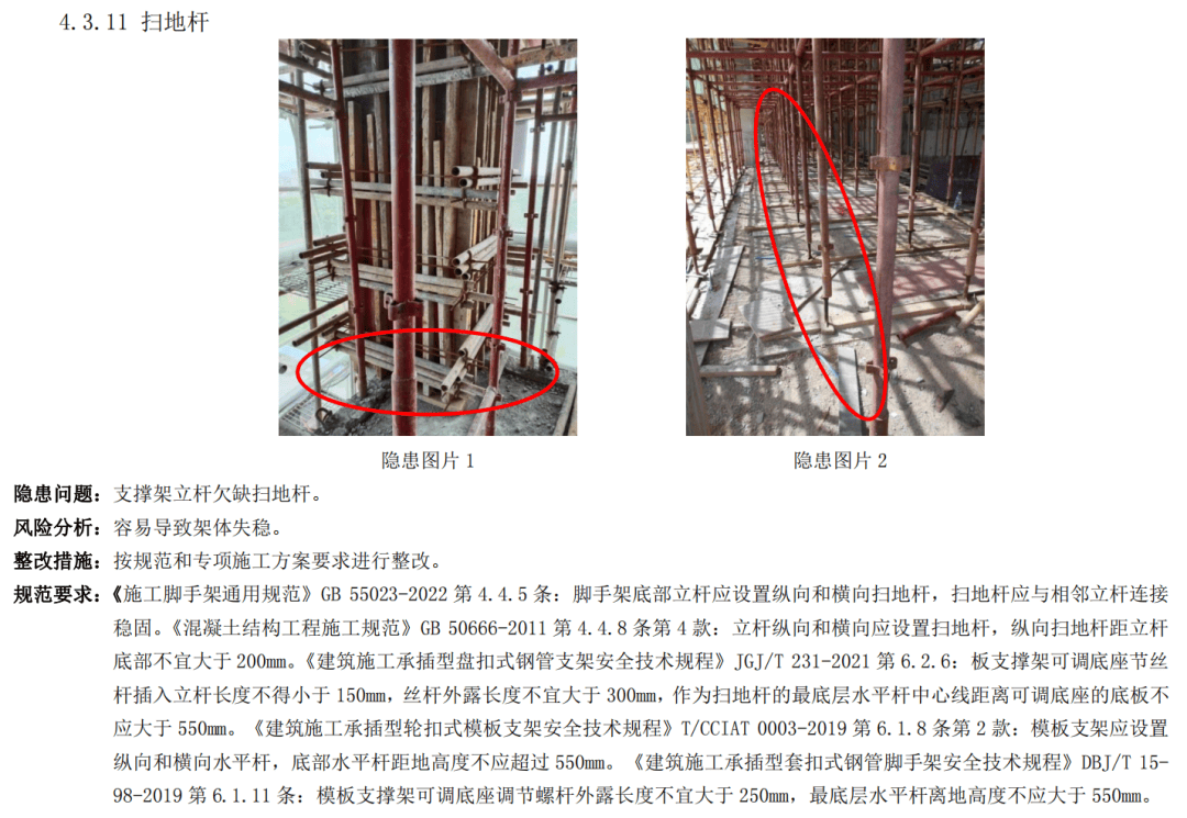 脚手架拦腰杆图片