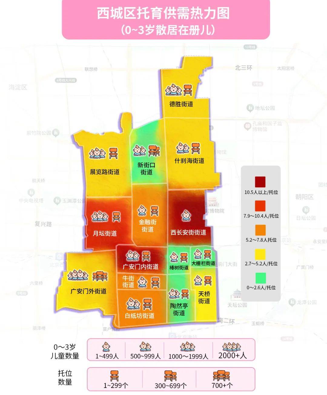 西城区15个街道划分图图片