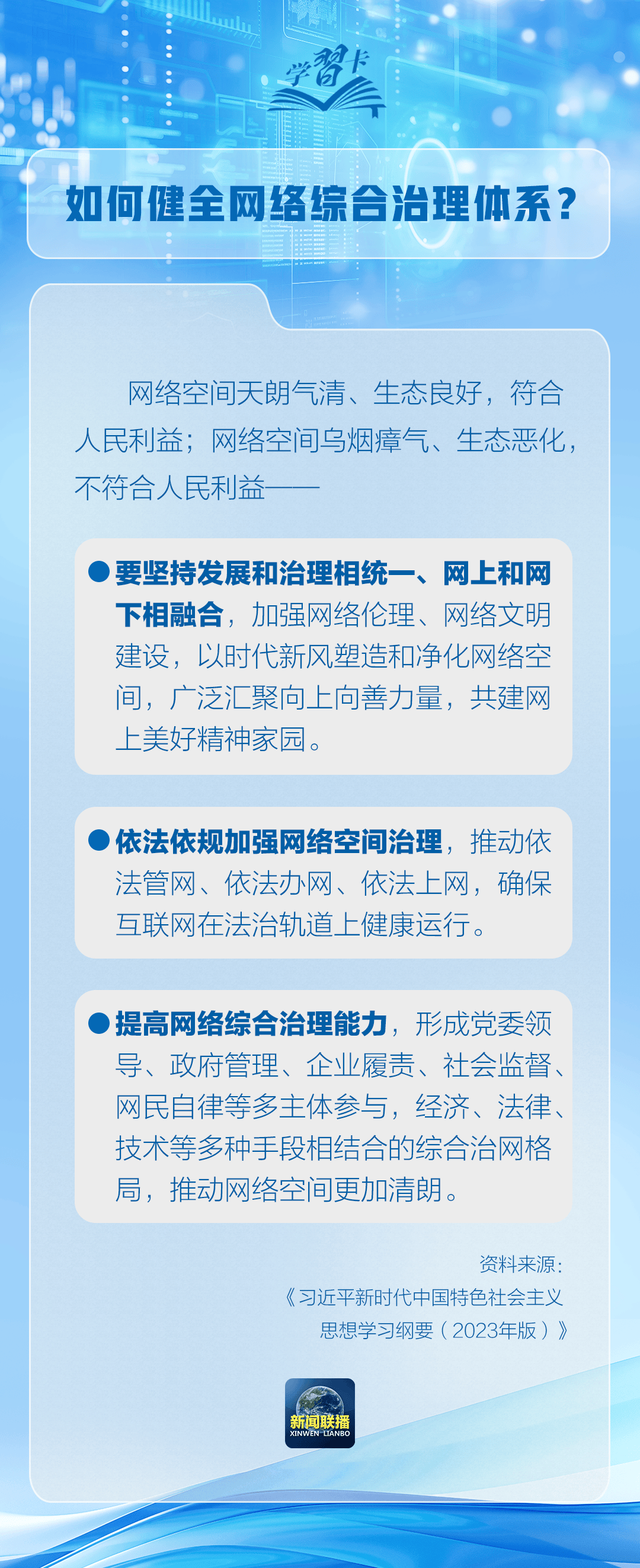 🌸湖北日报【2024澳门正版资料大全免费】|成都：消费与文创齐飞 多项数据亮眼副：2023 年互联网发展报告亮点多关键字：成都 消费 文创 互联网 报告