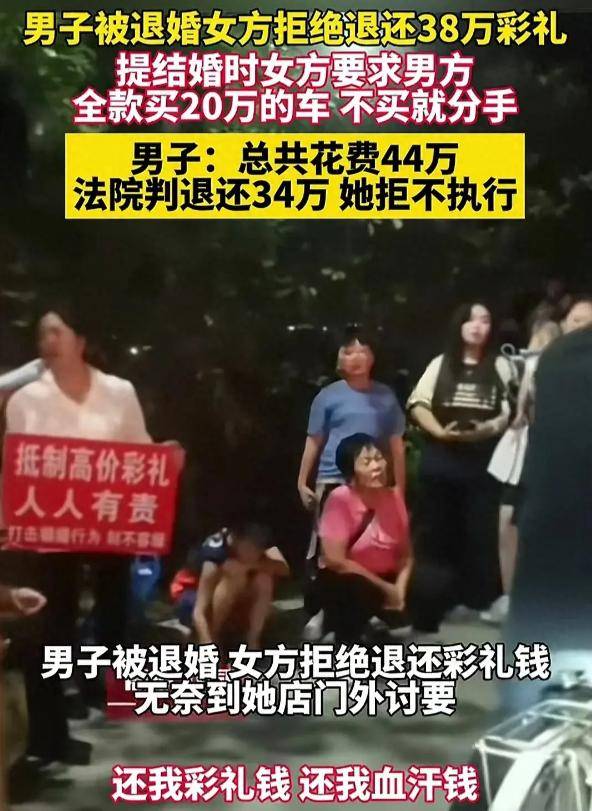 38万彩礼只退2万后续,女方真容曝光,家里店铺被围堵