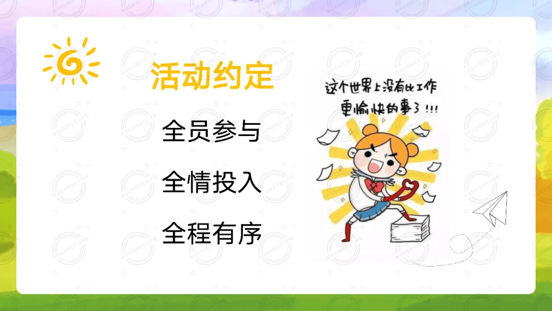 开学第一课，我们就玩这6个破冰游戏！_伙伴_同心圆_活动