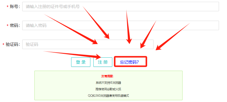 n2报名短信验证码 n2报名短信验证码