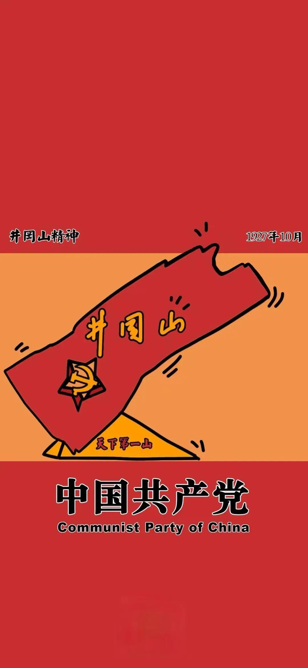党徽 党员 入党誓词!