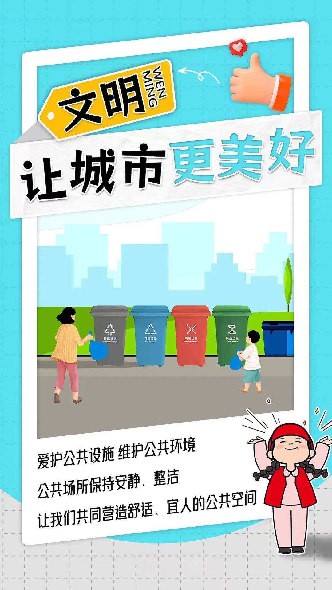 东安三中图片