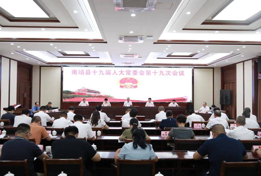 决定任命杨杰为南靖县人民政府副县长(挂职).