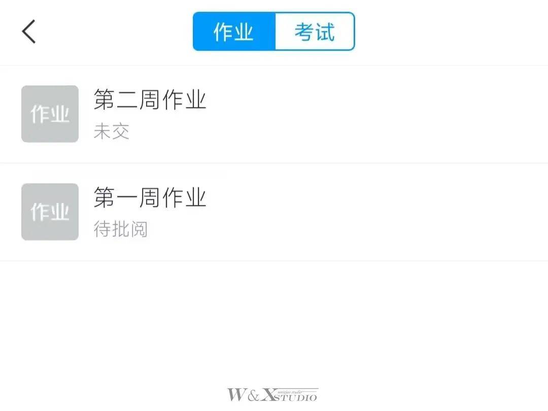 包含用学习通提交试卷的词条
