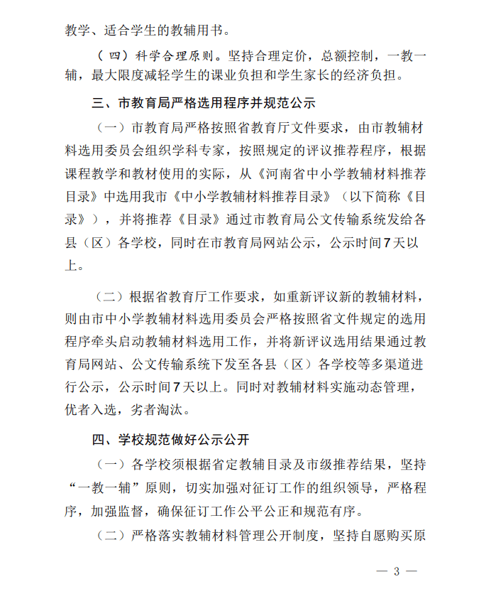 河北教育部举报电话（河北省教育部热线电话） 河北教诲
部举报电话（河北省教诲
部热线电话）《河北教育部电话投诉电话》 教育知识