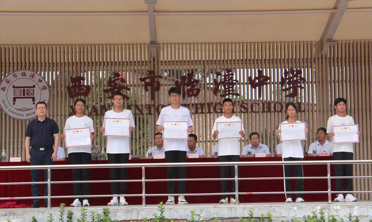 西安市临潼中学举行2024级国防教育总结表彰大会暨军训闭营会操