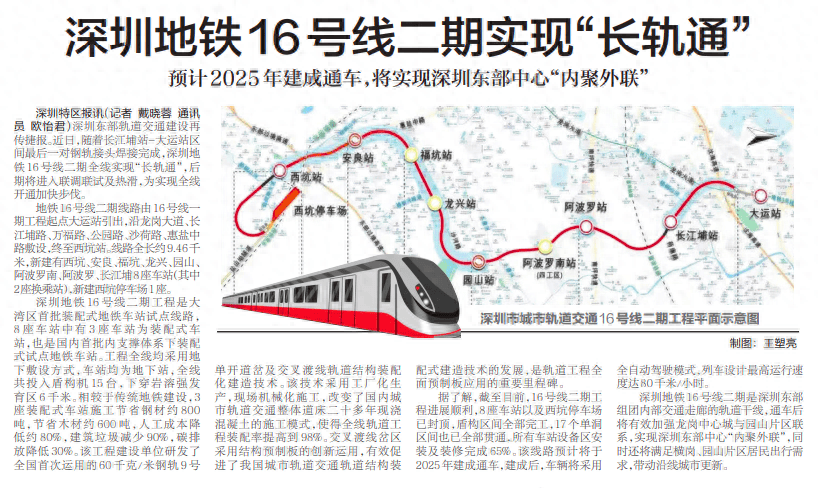 深圳地铁16号线规划图图片