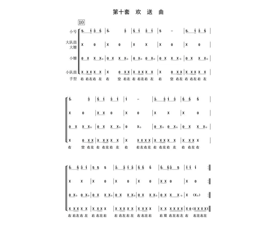 鼓号队进行曲图片