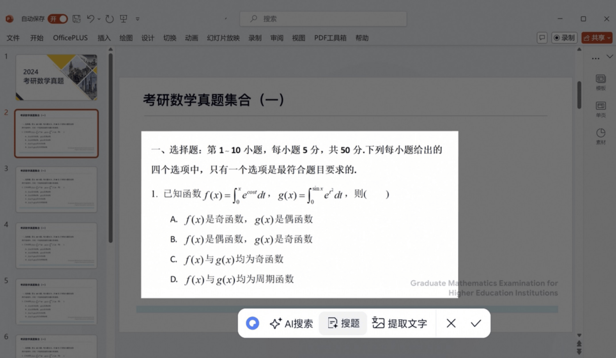 AI 生产力工具竞速，进入产品力比拼阶段 