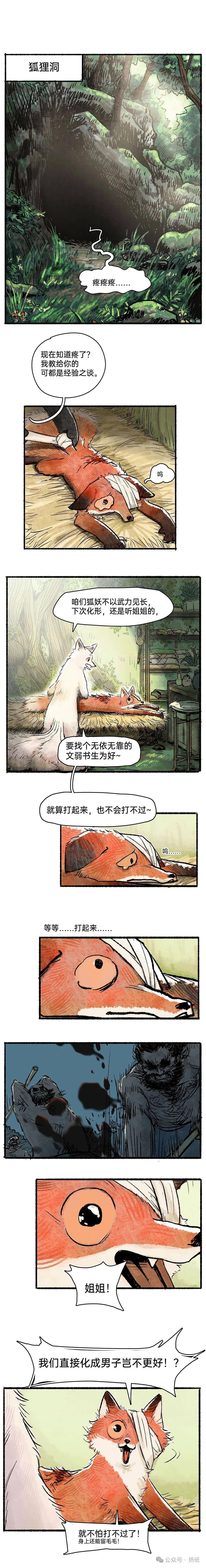 短篇漫画 简单图片