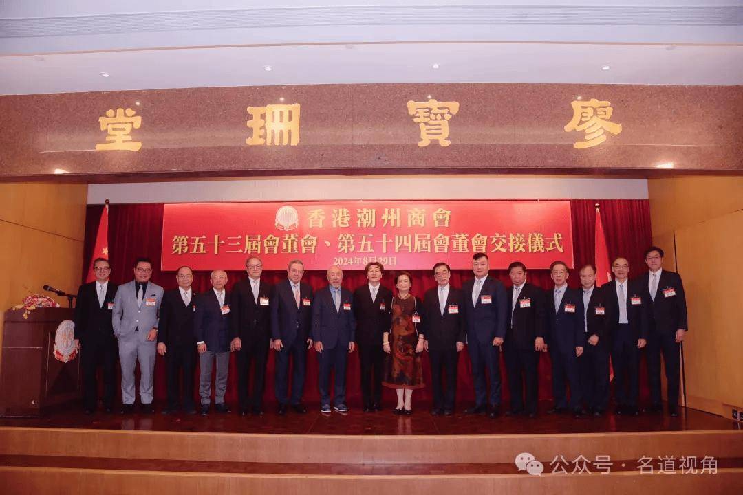 祖籍澄海,她当选百年香港潮州商会首位女会长!