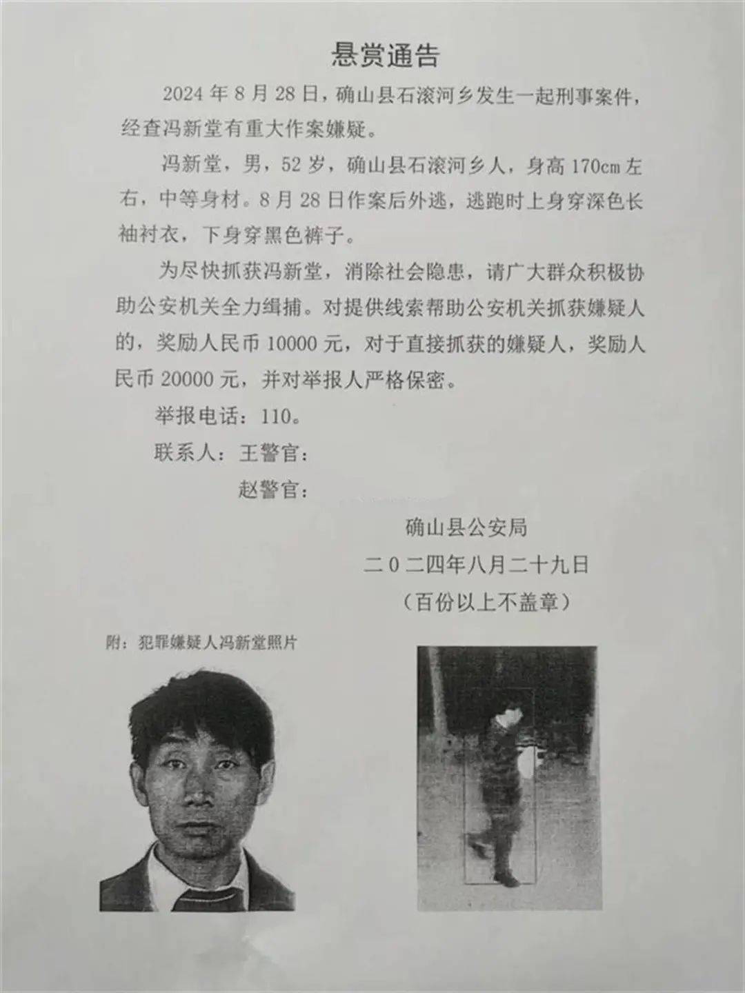 刑案嫌疑人外逃!河南警方发布悬赏通告,照片公布,"他与邻居发生矛盾"