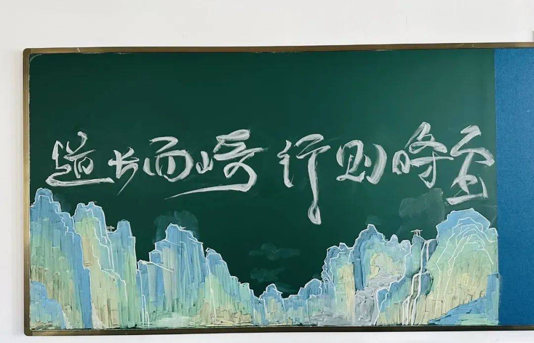 小小"开学黑板报",拿捏!| 开学宝典