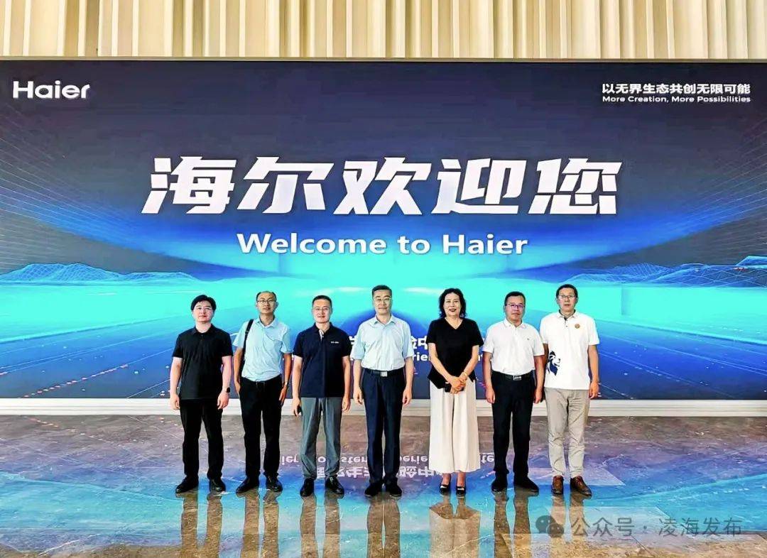 百日攻坚 | 解润泽赴青岛海尔集团洽谈推动项目合作