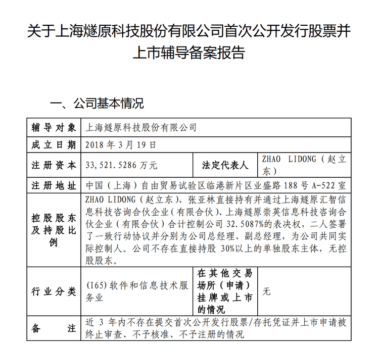 🌸海报新闻【管家婆必中一肖一鸣】|北交所新“国九条”后首家企业IPO过会，三大重点看成电光信  第3张