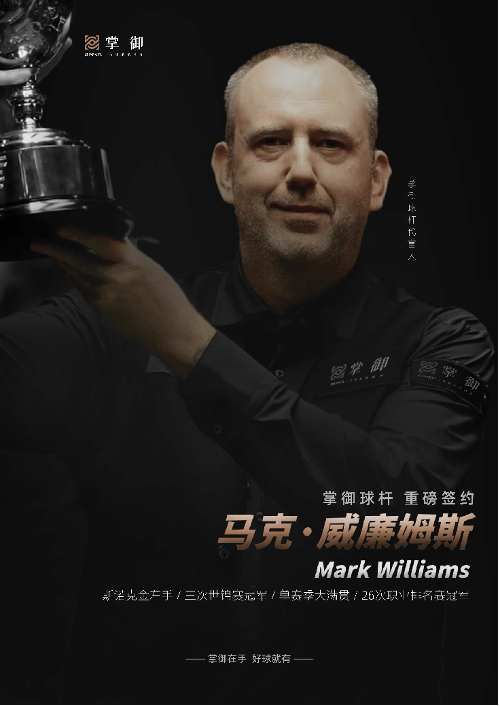 台球_mark_特鲁姆普