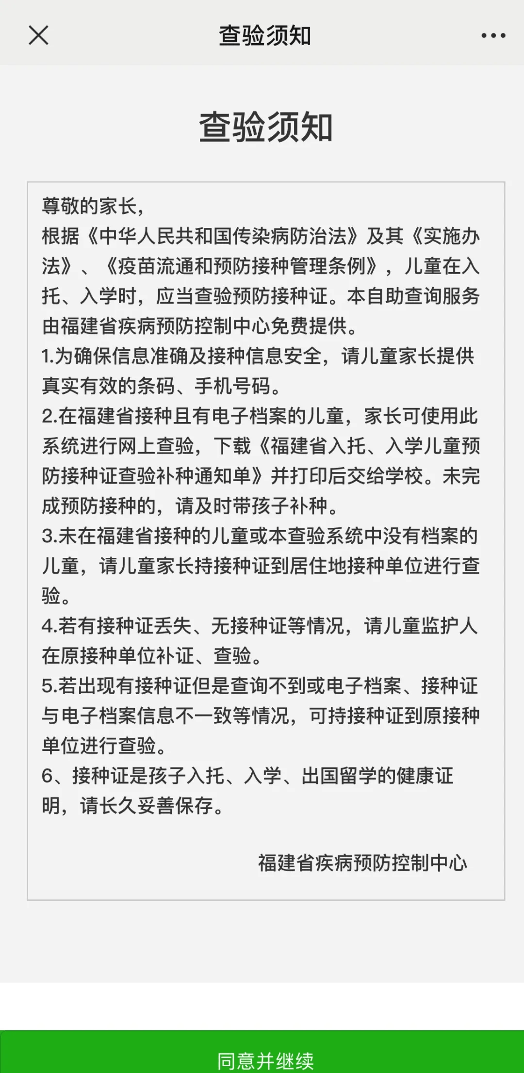 不能接种新冠疫苗证明图片