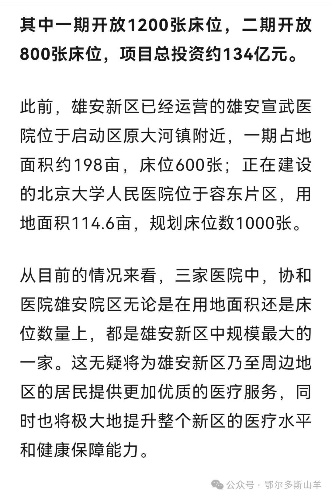 协和医院"医院黄牛挂号需要提供身份证照片吗",的简单介绍