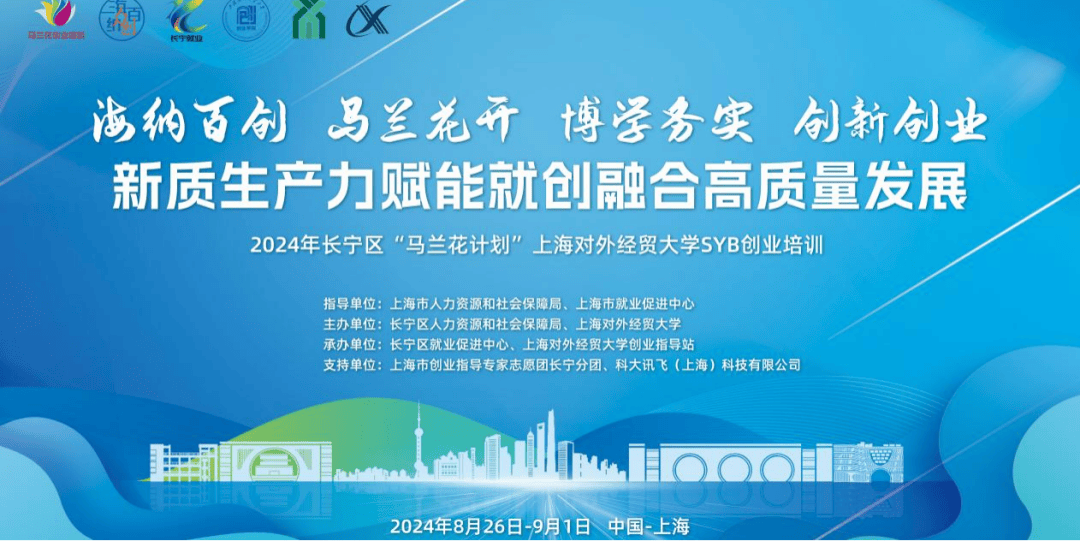 长宁网站建设培训_长宁哪里有做网站优化试用