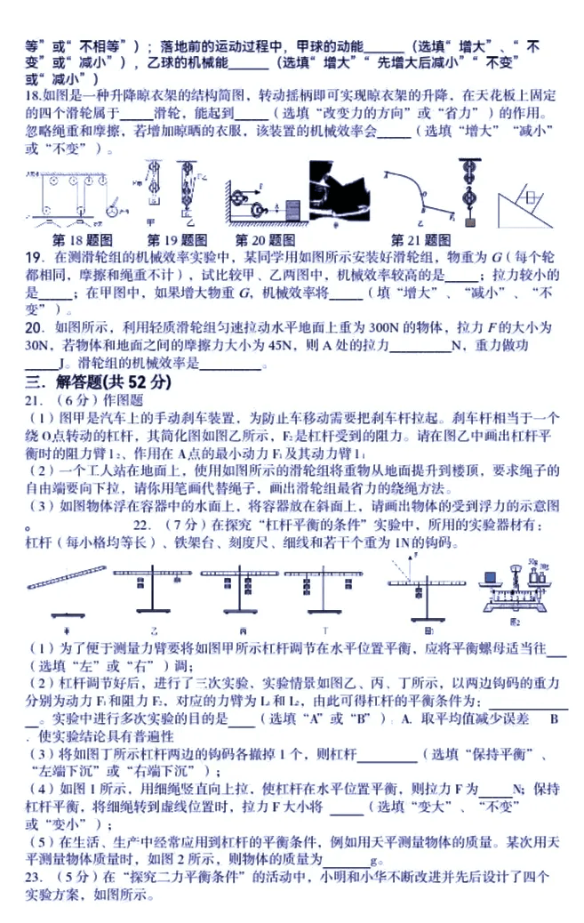 【物理試卷】2024-2025學年上學期九年級物理入學卷+答案