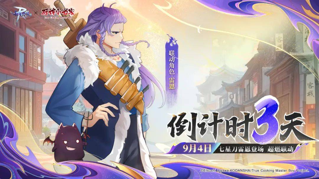 七星刀雷恩 | 超燃联动倒计时3天!(内含福利抽奖哟~)_Tap_卡普拉_截图