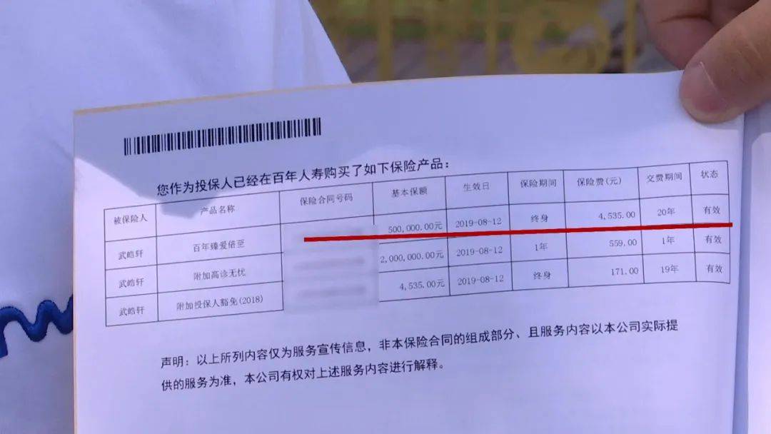 呼市一6岁男童患上严重疾病 家长去理赔被保险公司告