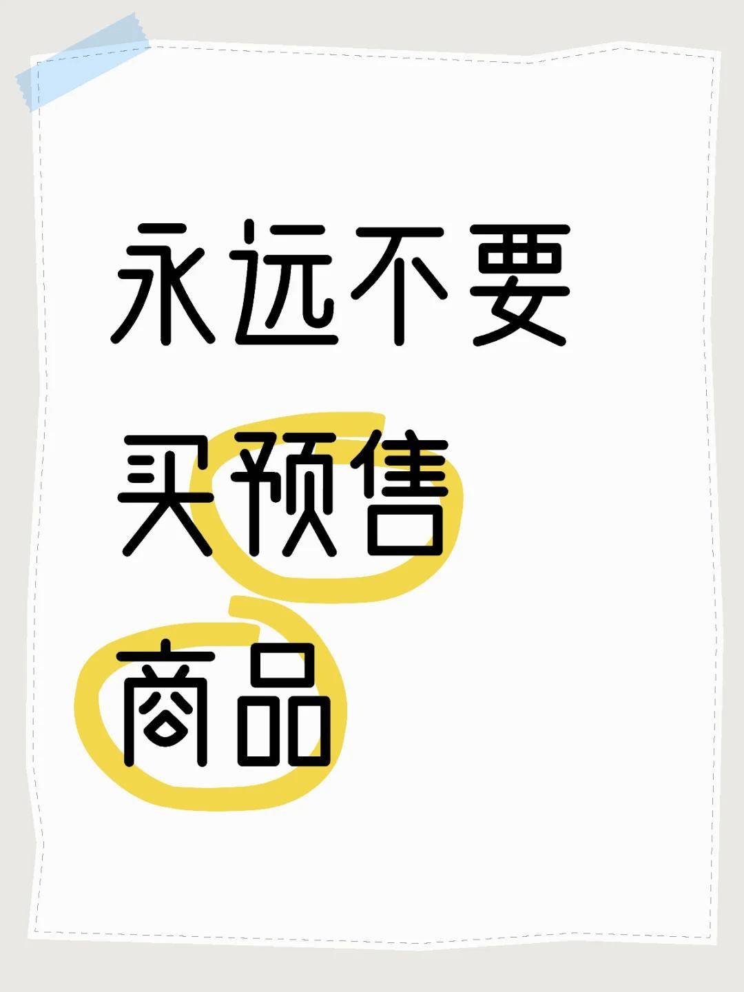 电商卖家忠告:网购看到这5种店铺,别瞎下单,背后全是套路