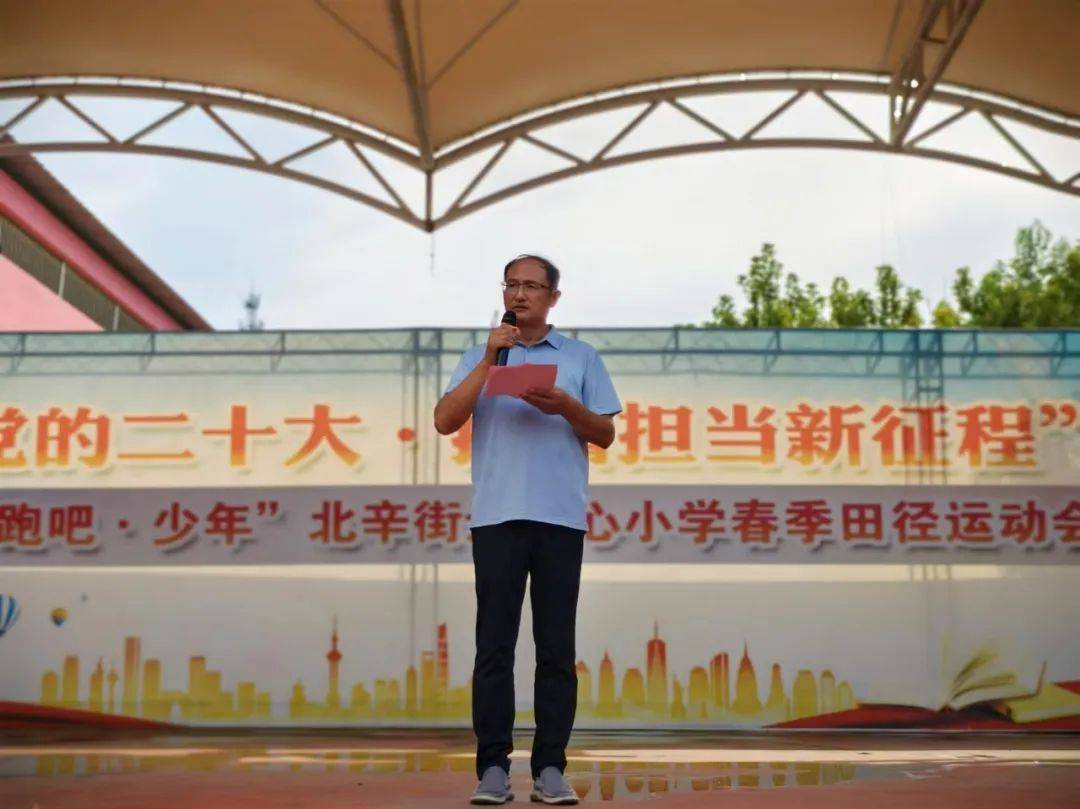 【前进向美好】滕州市北辛街道中心小学2024年开学仪式暨"六声教育"