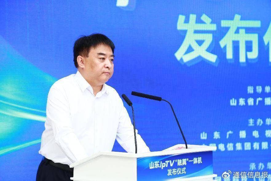 中国电信山东公司携手合作伙伴创新发布山东IPTV“融翼”一体机