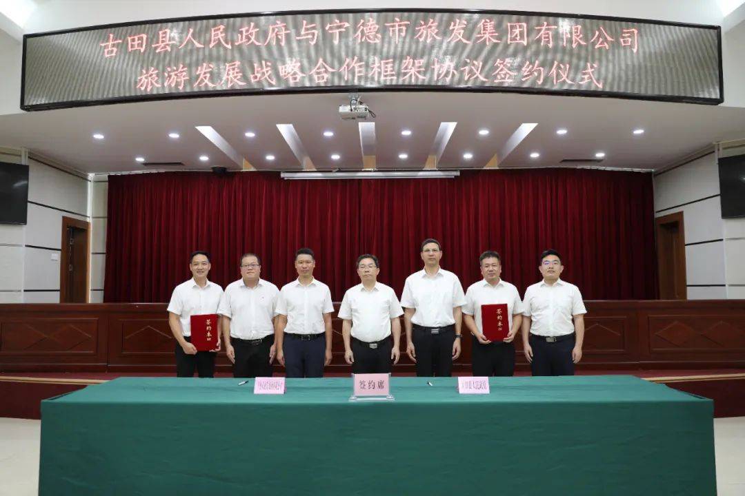 县委书记张成慧,县委副书记,县长许锋,宁德市旅发集团有限公司董事长