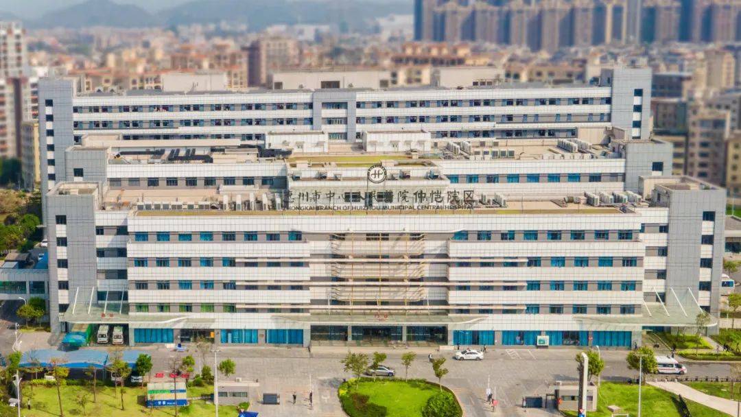 【媒体报道】惠州市中心人民医院:擦亮"三甲"招牌,谱写高质量发展新华