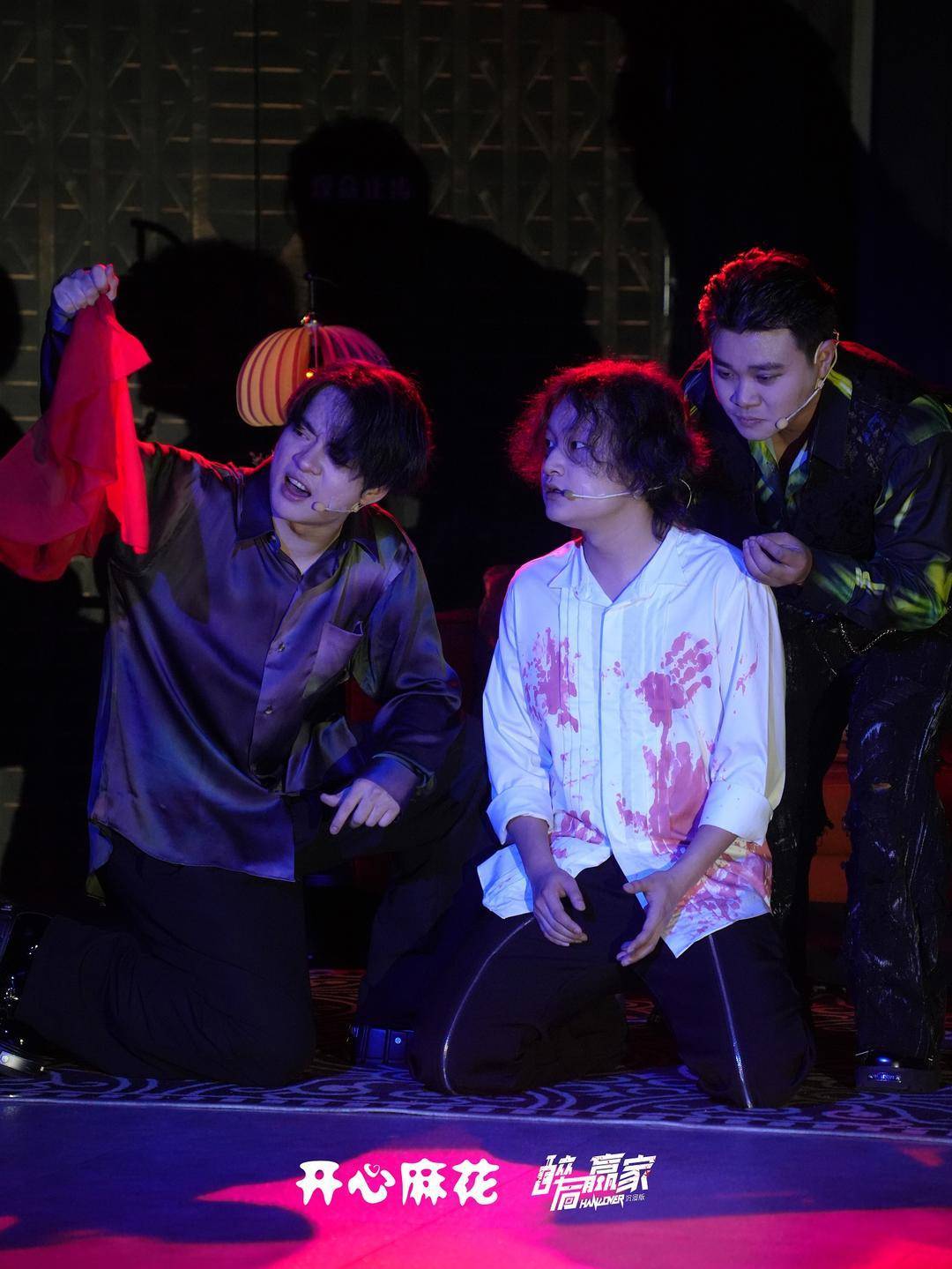 开心麻花老门东沉浸剧场《醉后赢家沉浸版》九月南京上演