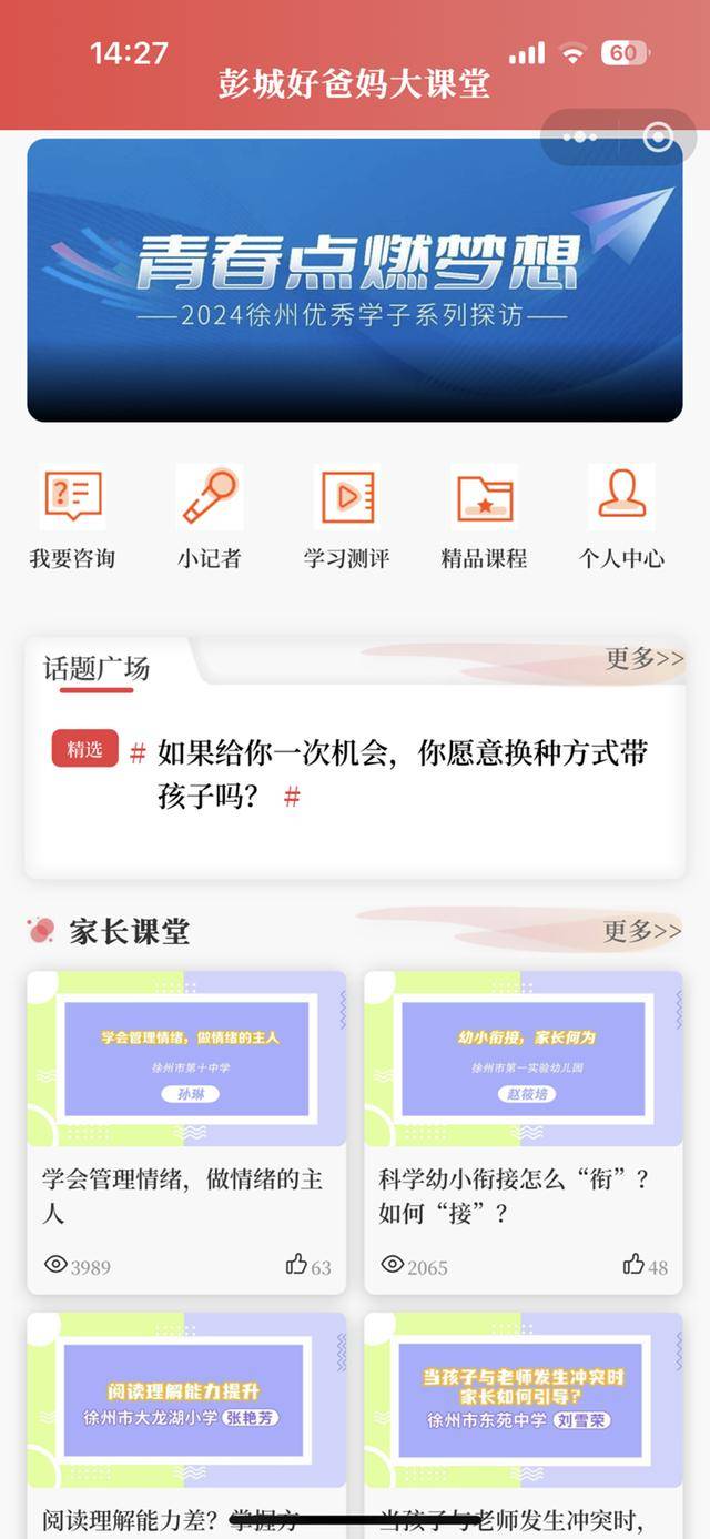 🌸晨视频【新澳门内部资料精准大全】_白云区：让交通文明“点亮”城市文明  第3张