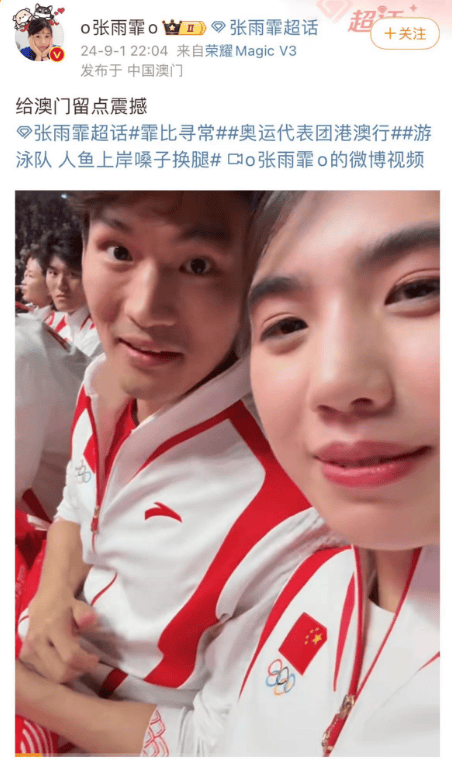 中国游泳队运动员和澳门歌手一起合唱《孤勇者》.