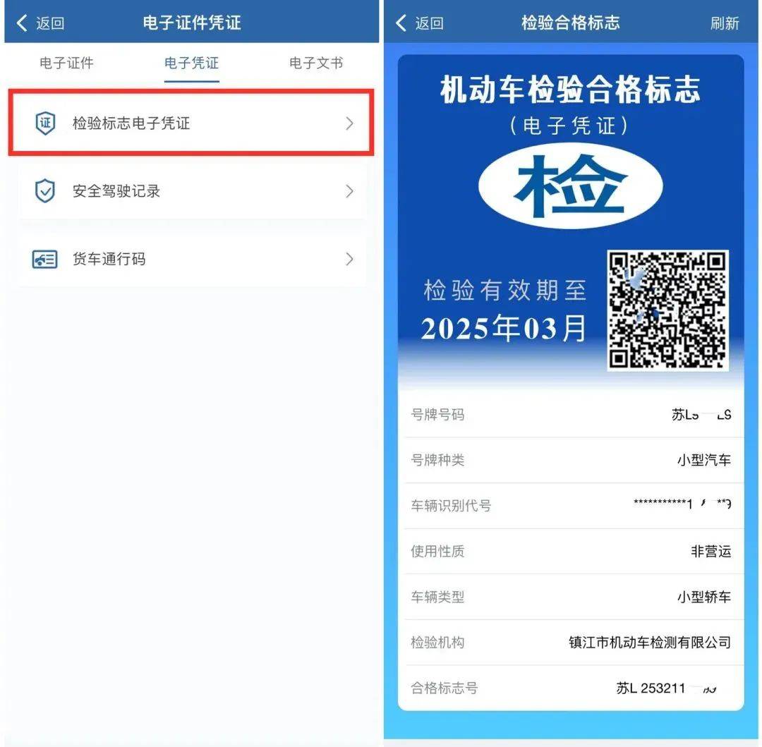 车辆逾期未检验不能开车上路!来源:镇江车管,镇