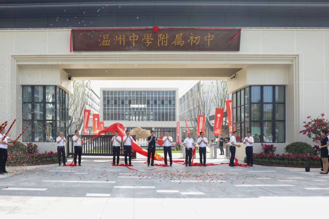 温州城市大学高中图片