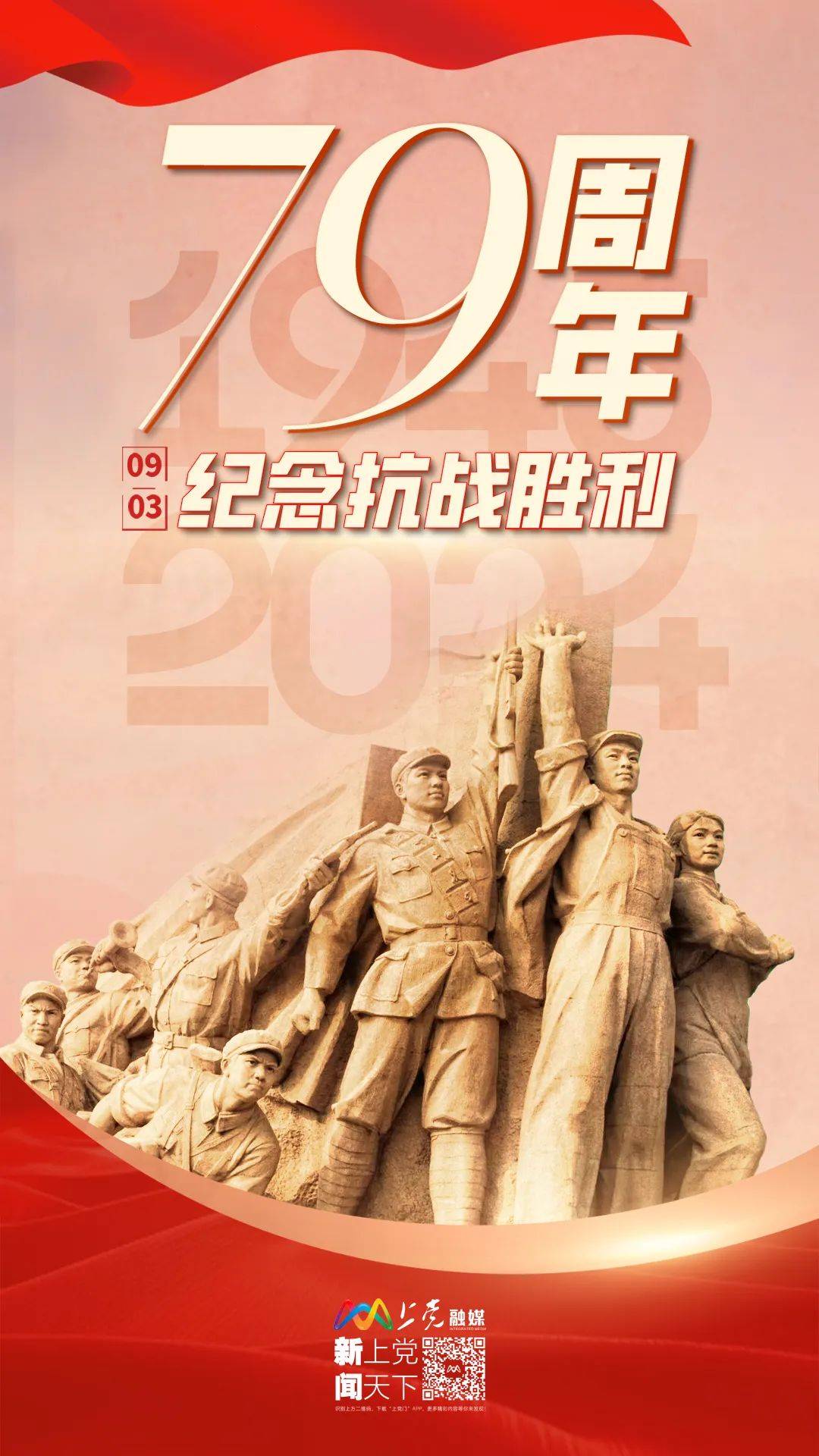 胜利日,铭记这些为和平牺牲的抗战烈士!