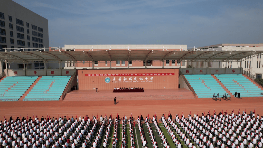 莘县新城高级中学举行2024级新生军训动员大会