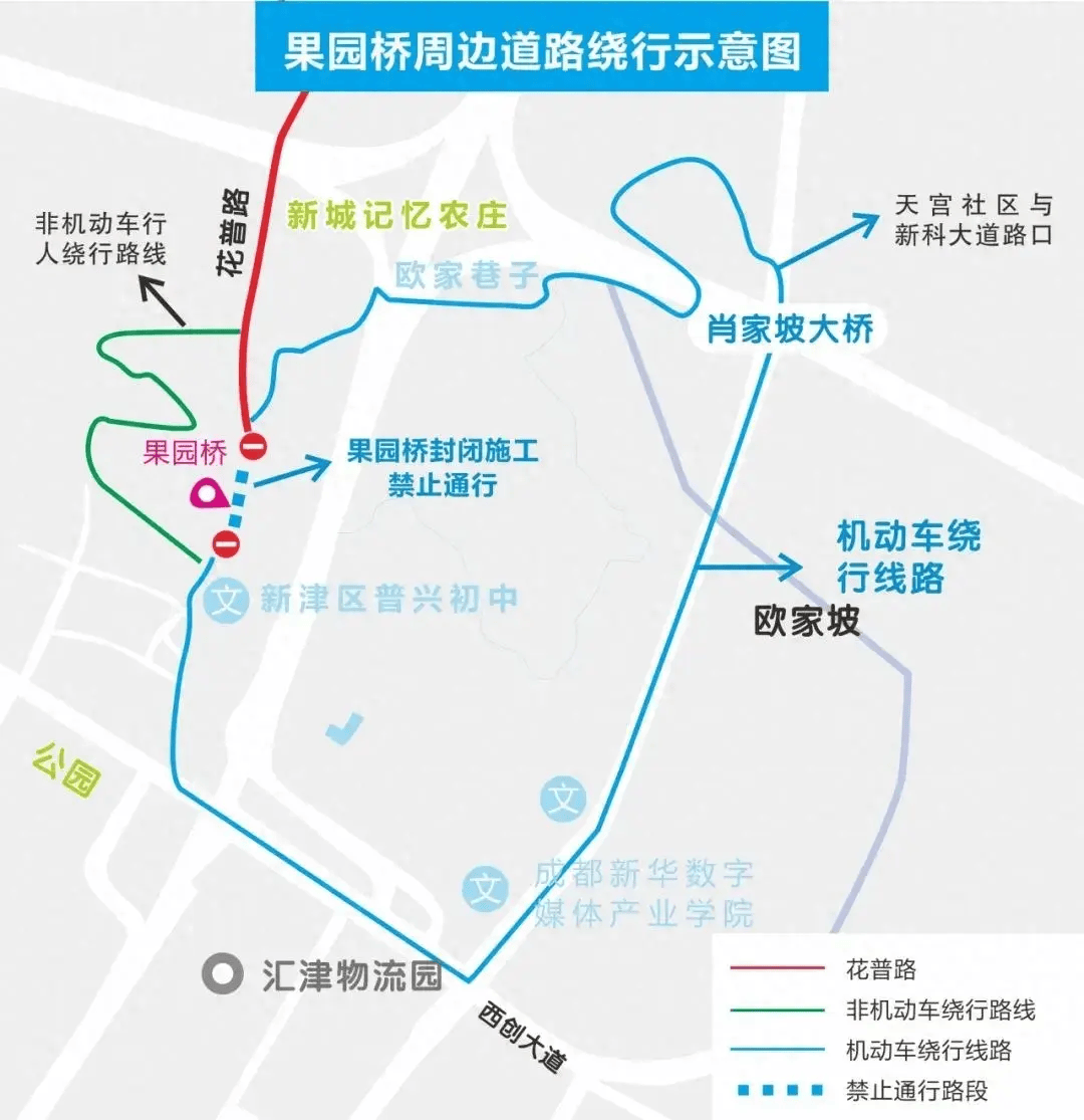 注意绕行 涉及新津这两座桥