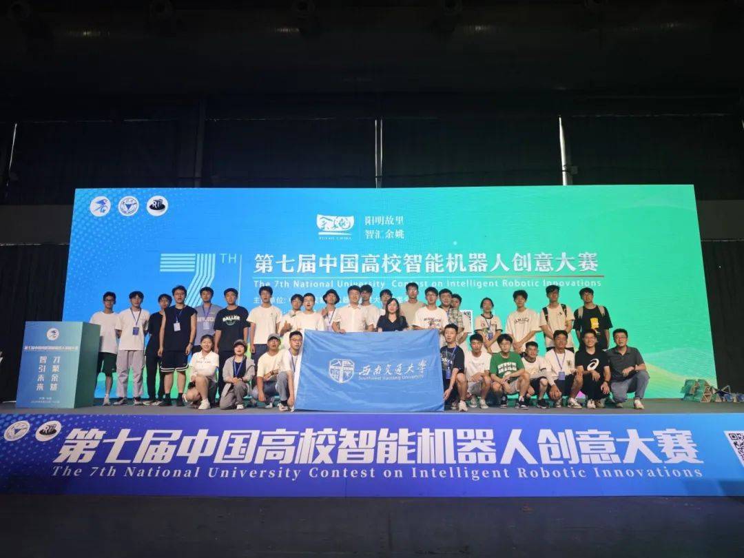 破纪录 !交大学子蝉联全国第一 !_大赛_高校_四川
